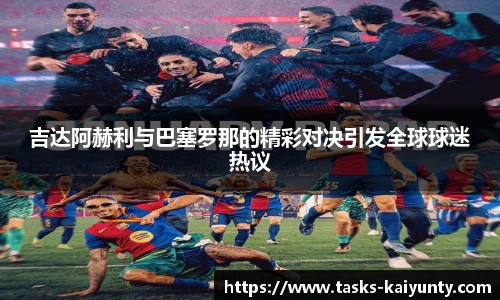 开云体育官网平台